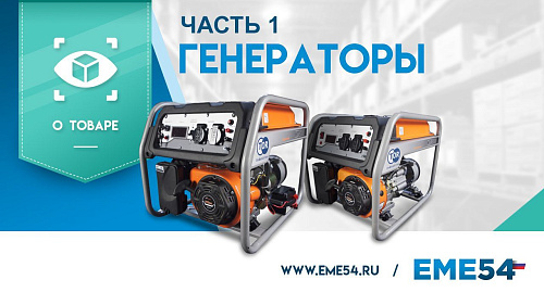 Новый видеообзор на генераторы TOR. Часть 1